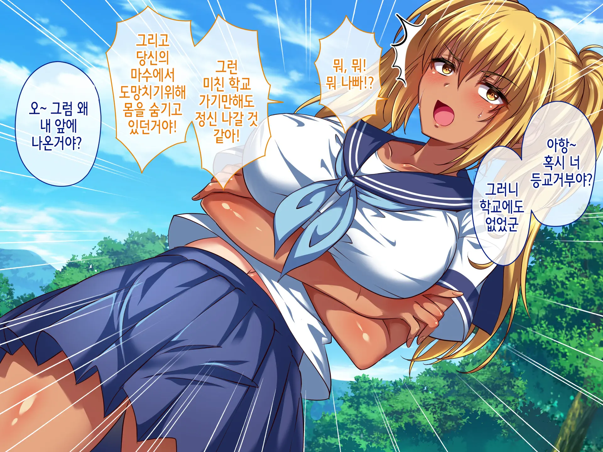 Saison Sunzen No Koumimura ~Yuiitsu No Otoko De Aru Ore No Kodane O Ubaiau Mesu-Tachi~ | 망하기 직전의 임신마을 ~유일한 남자인 내 아기씨를 빼앗으려 다투는 암컷들~